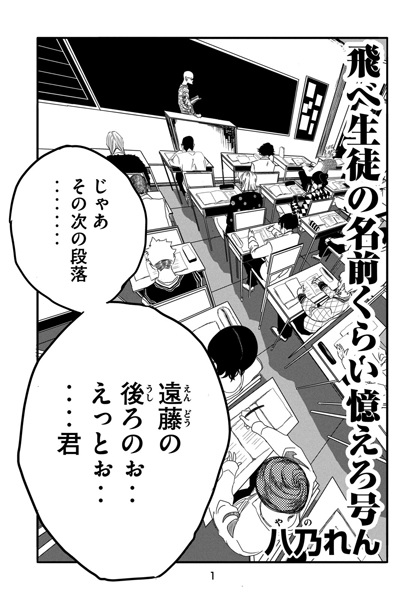 Poster de Tobe Seito no Namae Kurai Oboero-gou