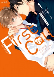 First Call: Doutei Gekai, Toshishita Yakuza no Yome ni Saresou desu!
