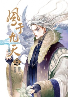 Imagen de Feng Yu Jiu Tian