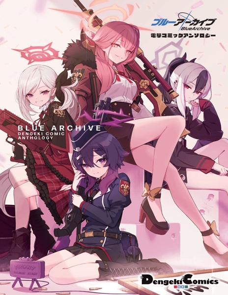 Blue Archive Dengeki Comic Anthology cover