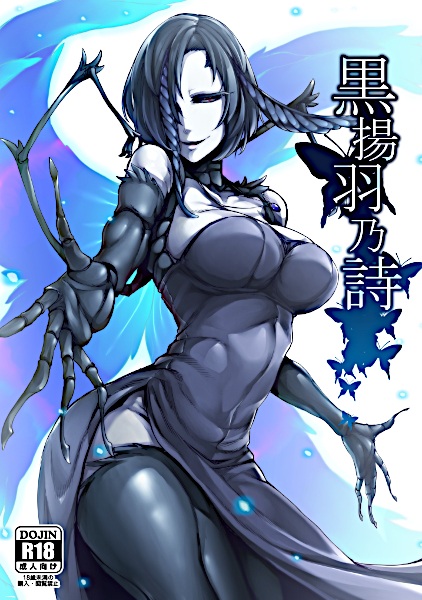 Kuroageha no Uta cover