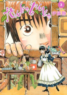 Imagen de Nanja Monja