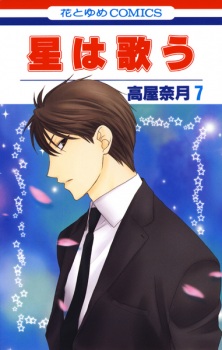 Imagen de Hoshi wa Utau