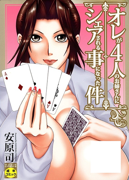 Ore ga 4-nin no Oneesan ni Share sareru Koto ni Natta Ken cover