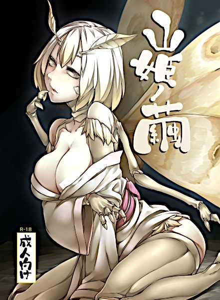Baca Yamahime no Mayu Bahasa Indonesia