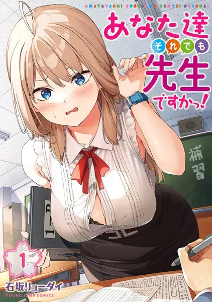 Anatatachi Soredemo Sensei desu ka!