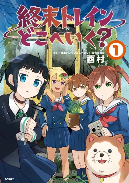 Shuumatsu Train Doko e Iku?