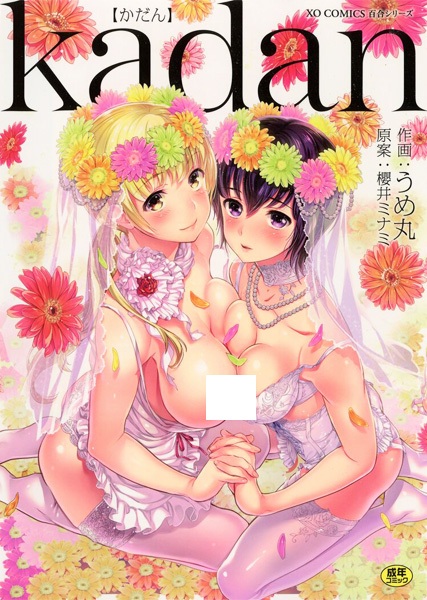 Kadan cover