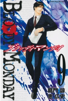 Imagen de Bloody Monday