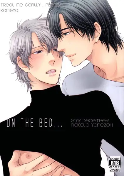 Hidoku Shinaide dj - On the Bed...