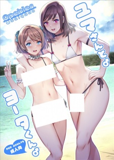 Yuma-san to Yota-kun