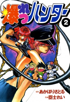 Imagen de Bakuretsu Hunters