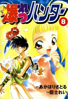 Imagen de Bakuretsu Hunters