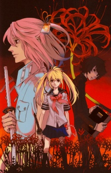 Imagen de Nabari no Ou