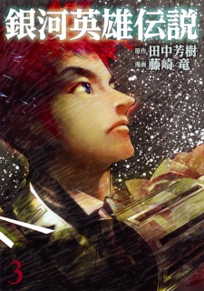 Imagen de Ginga Eiyuu Densetsu