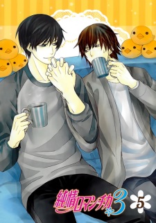 Imagen de Junjou Sentiment