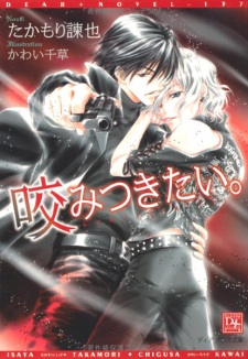 Imagen de Kamitsukitai