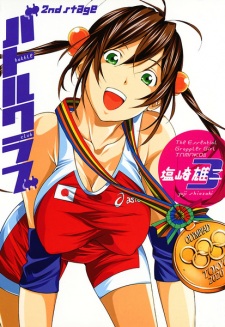 Imagen de Battle Club 2nd Stage