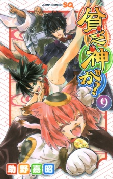 Imagen de Binbougami ga!