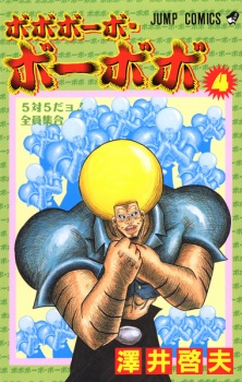 Imagen de Bobobo-bo Bo-bobo