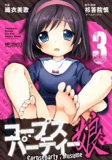 Imagen de Corpse Party: Musume