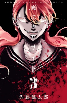 Imagen de Mahou Shoujo Site