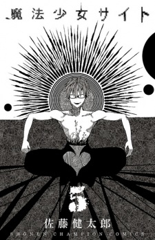 Imagen de Mahou Shoujo Site