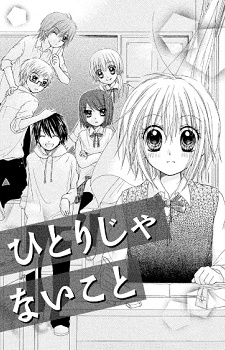 Imagen de Hitori ja Nai Koto