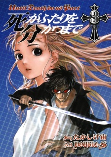 Imagen de Shi ga Futari wo Wakatsu made