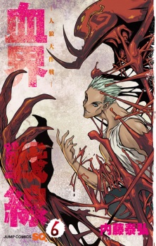 Imagen de Kekkai Sensen