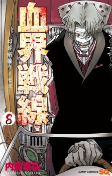 Imagen de Kekkai Sensen