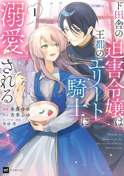 Safe & Sound in the Arms of an Elite Knight