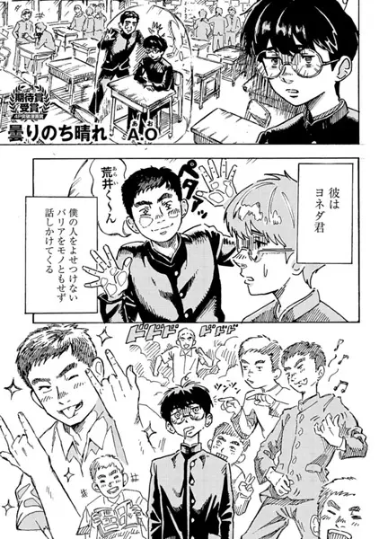 Kumori Nochi Hare cover