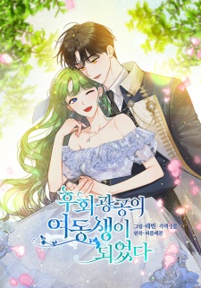 Reforming the Obsessive Male Lead