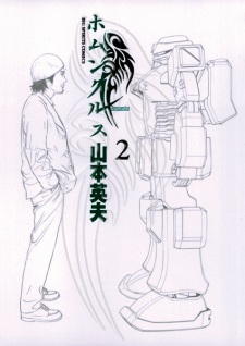 Imagen de Homunculus