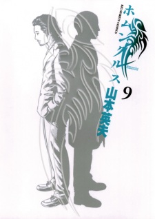 Imagen de Homunculus