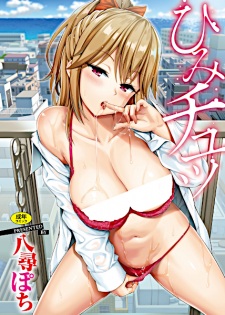 Himichu