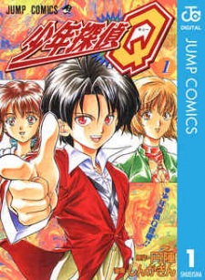 Shounen Tantei Q