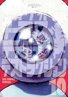 Dead Dead Demons Dededede Destruction