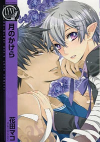 Imagen de Tsuki no Kakera