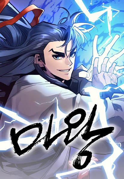 Demon Lord