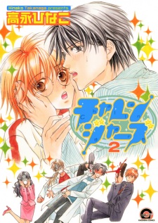 Imagen de Challengers