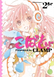 Imagen de Kobato.