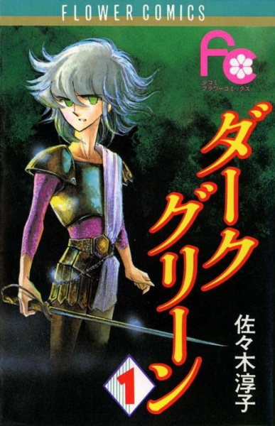 Cover for Dark Green