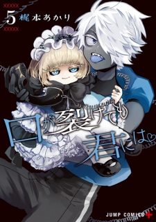 Imagen de Kuchi ga Saketemo Kimi ni wa