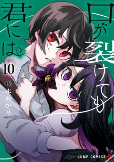 Imagen de Kuchi ga Saketemo Kimi ni wa