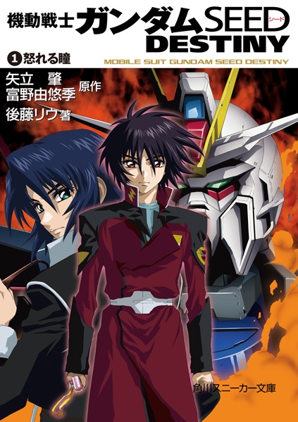Capa de Kidou Senshi Gundam SEED Destiny