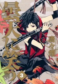 Imagen de Donten ni Warau