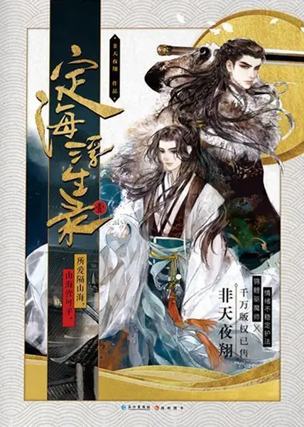 Dinghai Fusheng Records