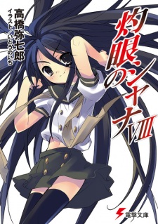 Imagen de Shakugan no Shana